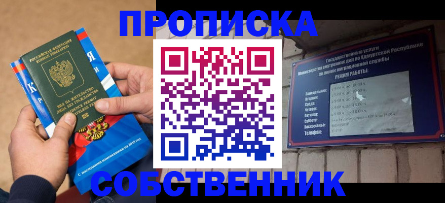 миграционный учет в Усолье-Сибирском